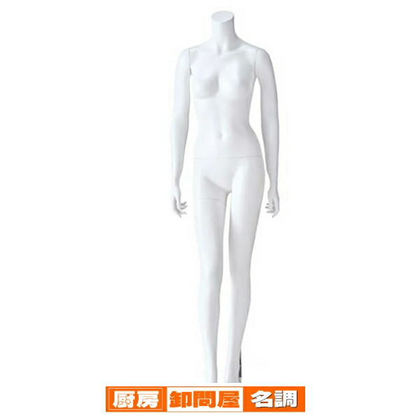 楽天市場】婦人リアルマネキン 右足前 9号 61-181-2-1 【 演出