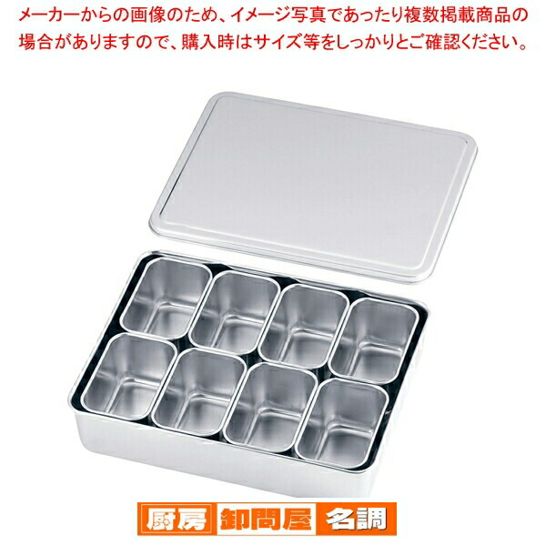 楽天市場】18-8プレス 00号用ヤクミ入 8ヶ入角【 薬味入れ 食卓調味料