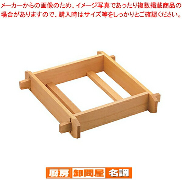 楽天市場】角セイロ 木製 30の通販