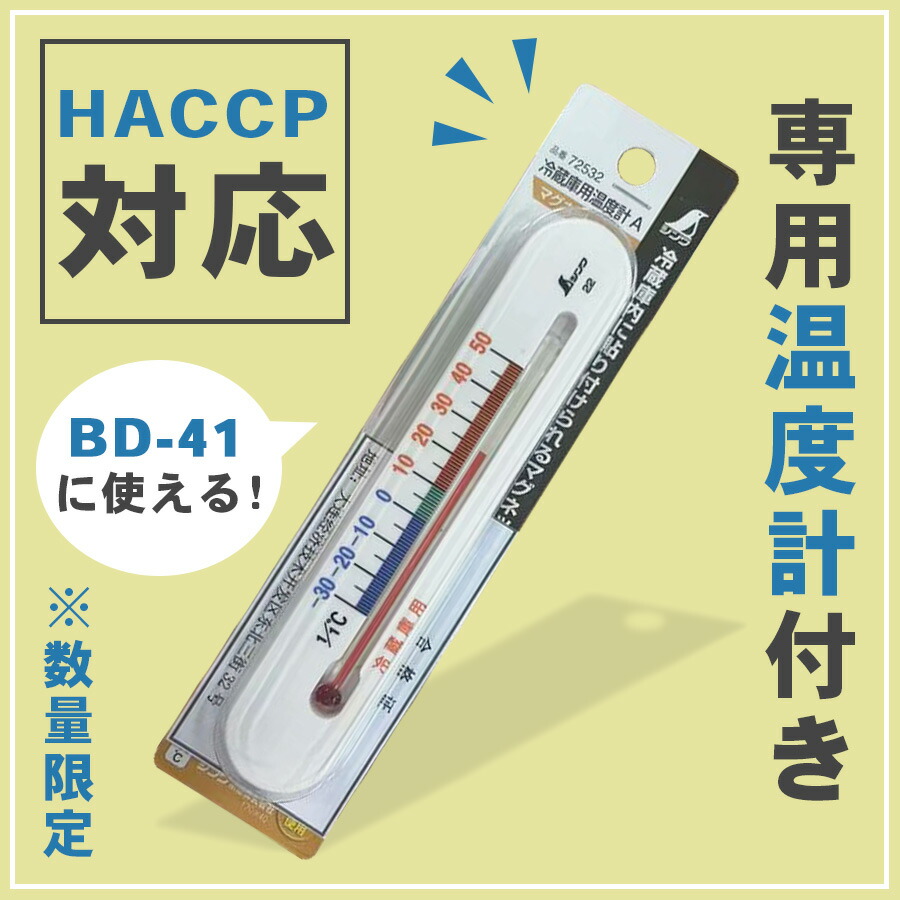 楽天市場】【黒】冷凍ストッカー フォーティーワン BD-41B ブラック