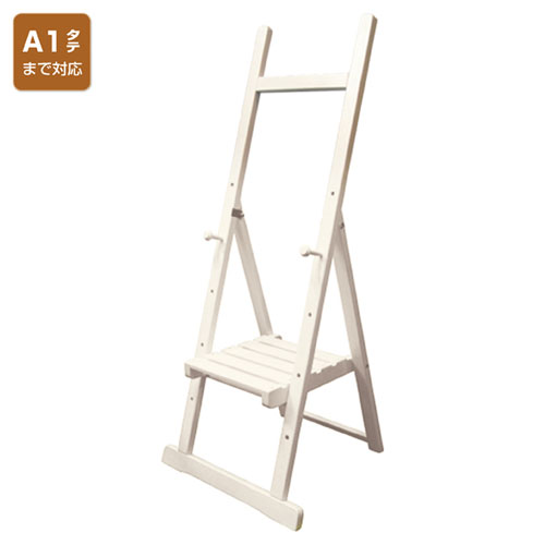 楽天市場】棚付きイーゼルH型 ホワイト 61-222-8-1 【サイン・掲示用品