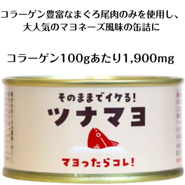 楽天市場】ツナマヨ 130g 1缶 ツナマヨネーズ 木の屋石巻水産