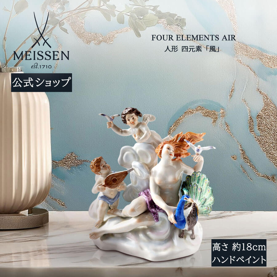 楽天市場】【20%OFFクーポン他配布中・スーパーSALE】【マイセン公式