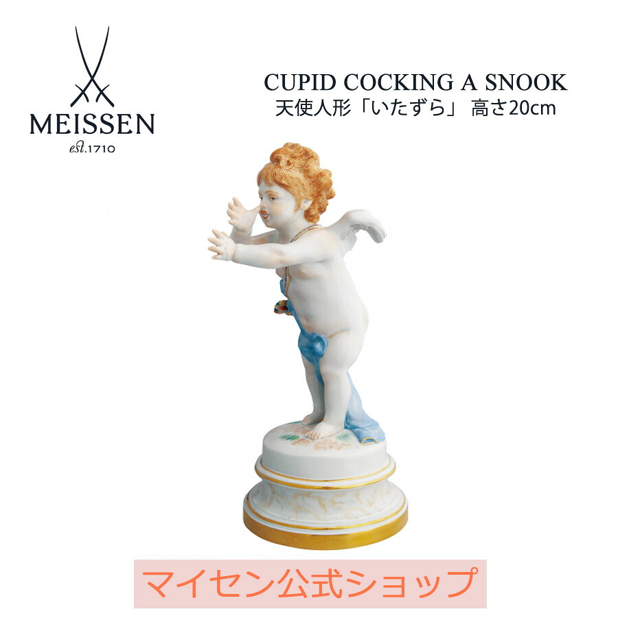 楽天市場】【20%OFFクーポン他配布中・スーパーSALE】【マイセン公式