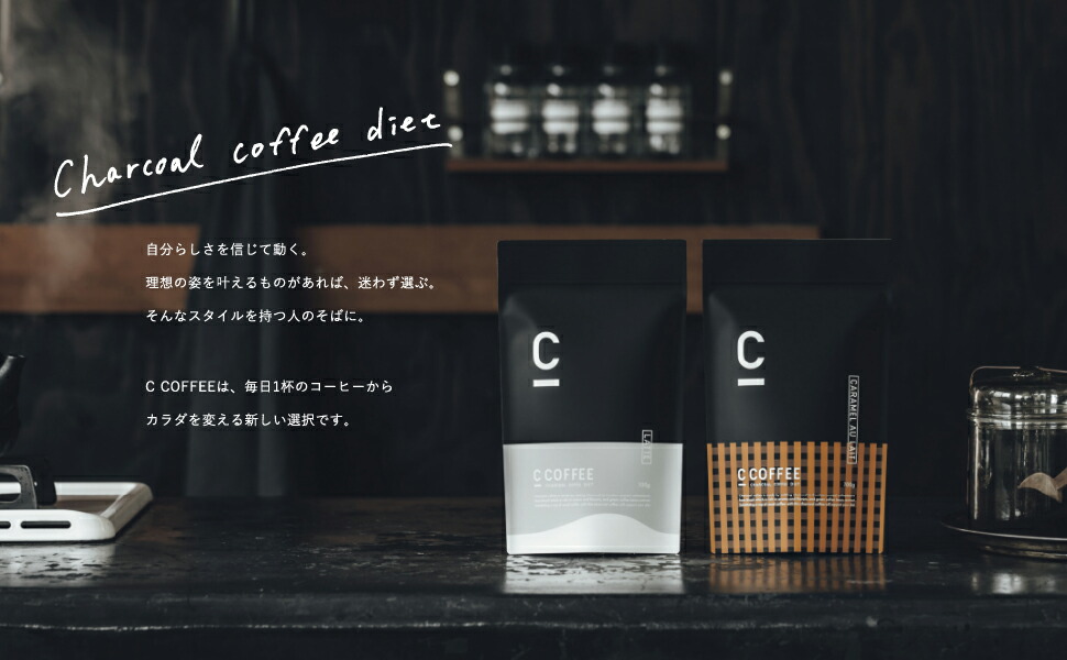 楽天市場】【25%OFFクーポン配布中！期間限定】【公式】C COFFEE