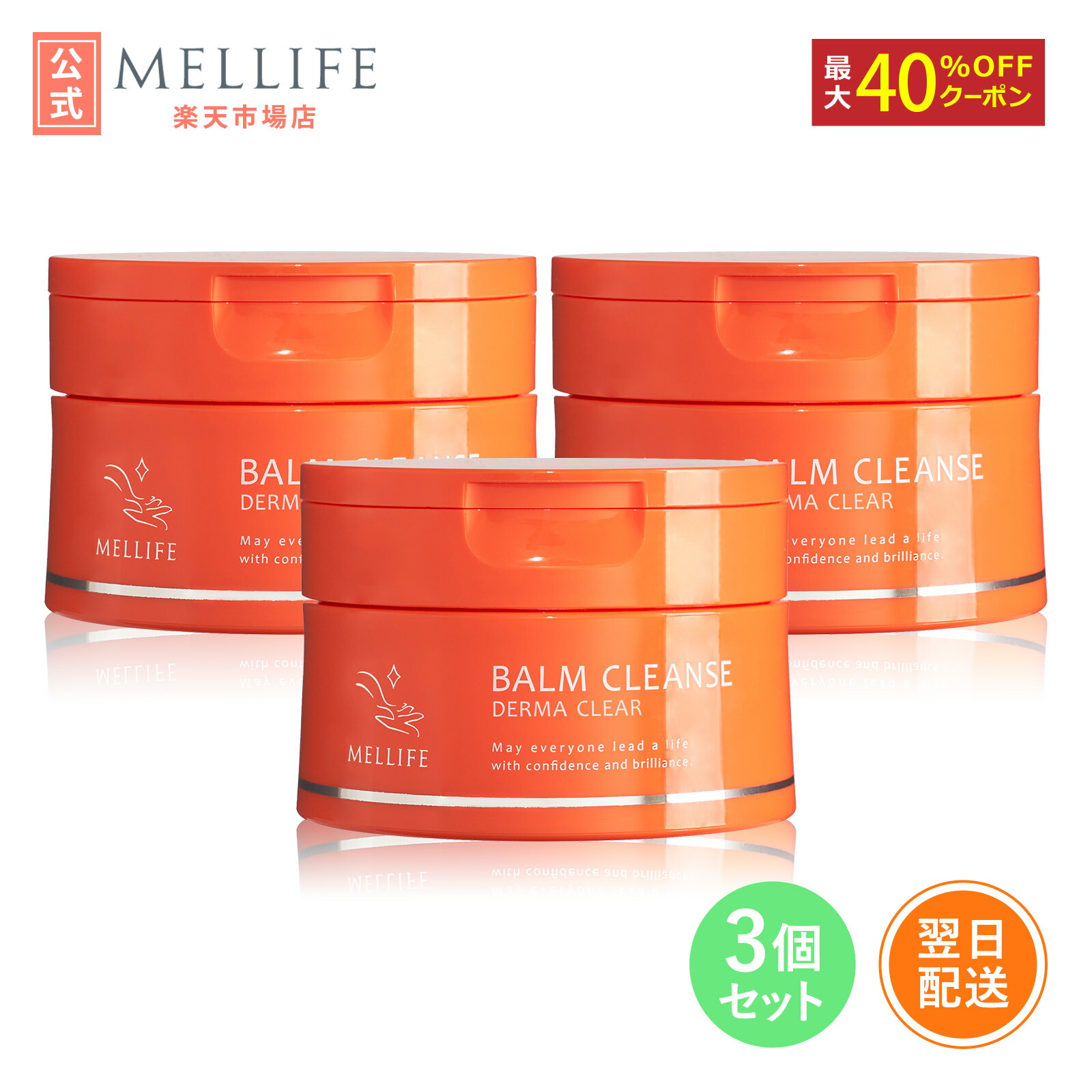 楽天市場】メ リフ バーム クレンズの通販