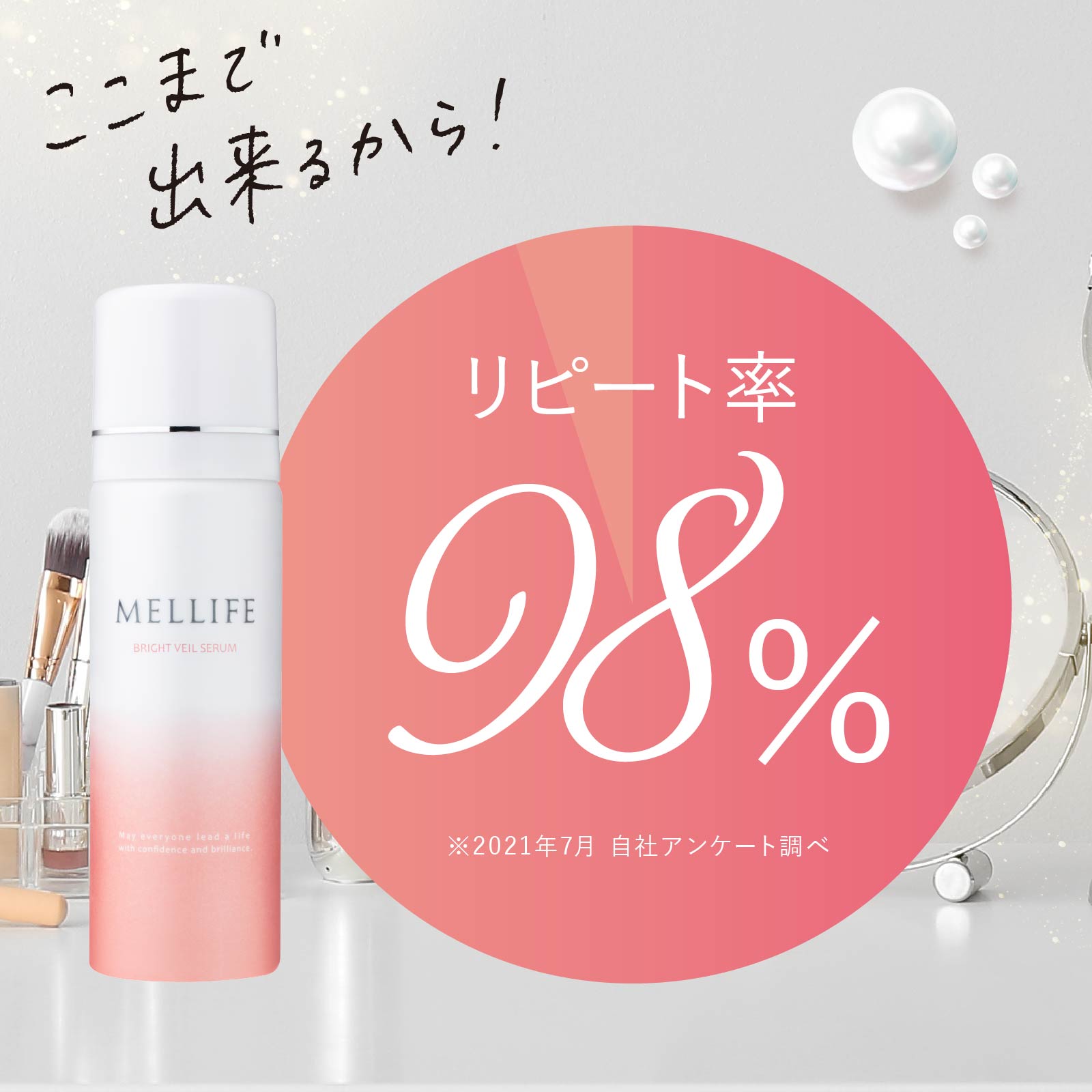 楽天市場】MELLIFE メリフ ブライトヴェールセラム 薬用 美容液 40g