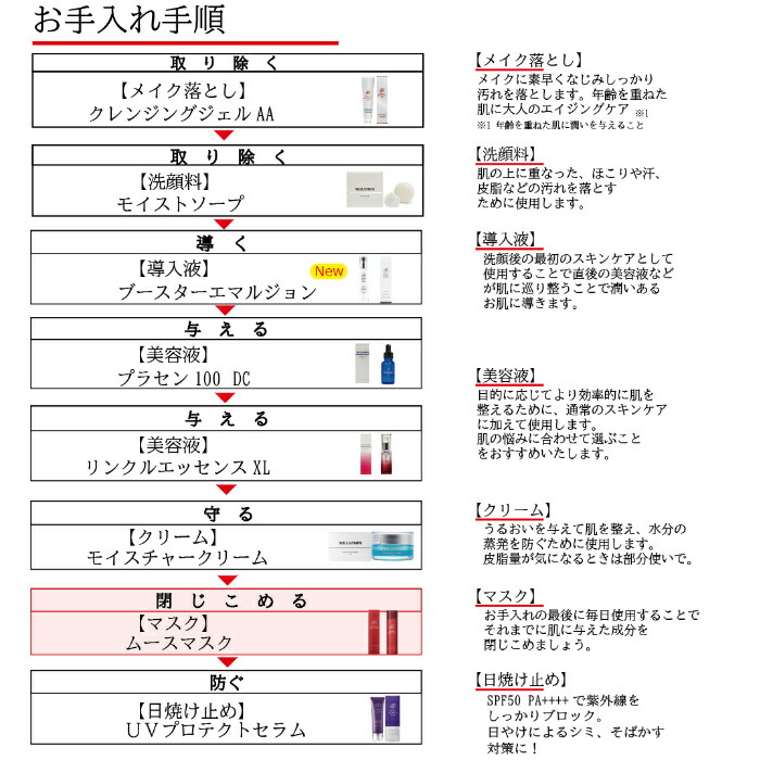 楽天市場】メルスモン ムースマスク : メルスモン製薬 楽天市場店