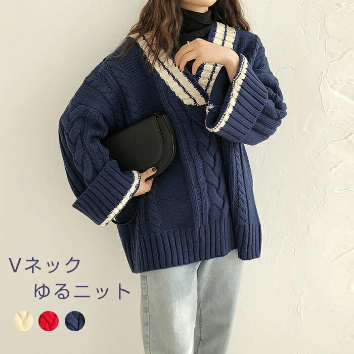 楽天市場】ニットトップス セーター 長袖 ゆったりめ Vネック