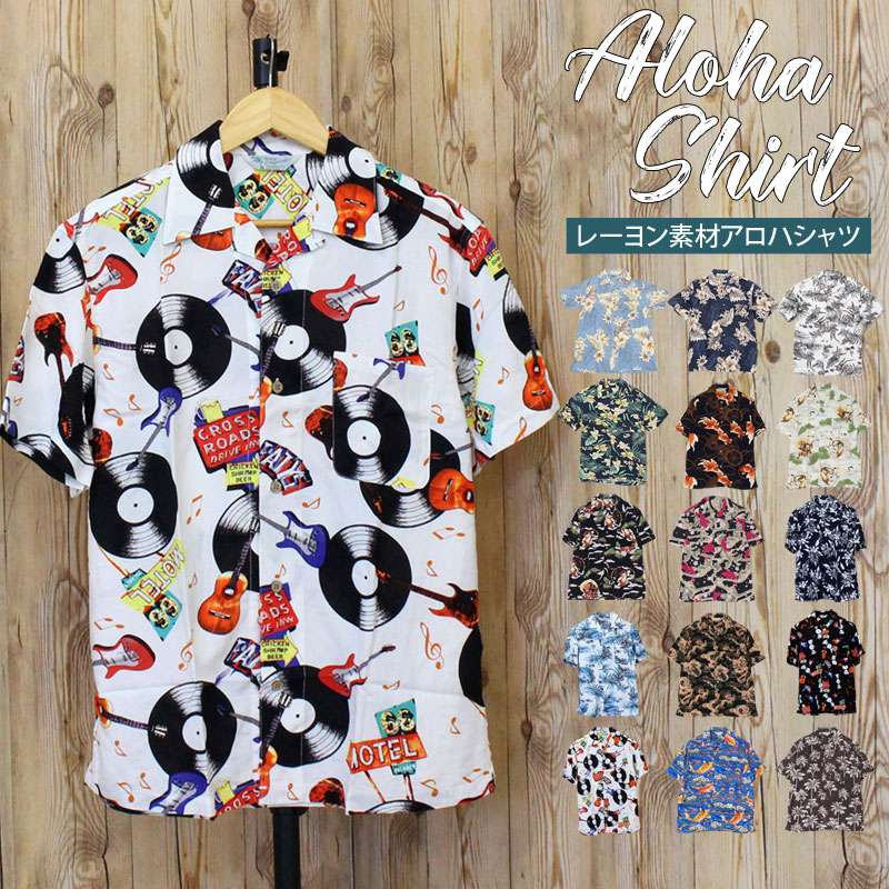 楽天市場】送料無料 アロハシャツ メンズ 半袖 シャツ 花柄 ボタニカル