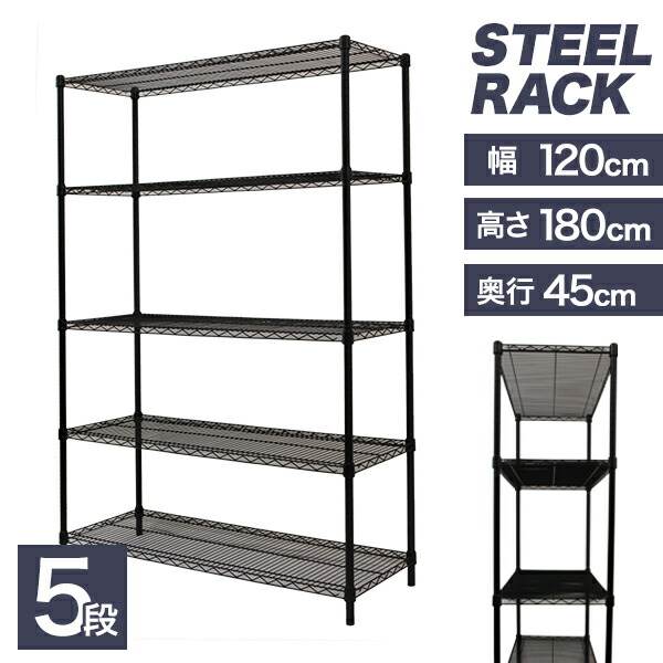 楽天市場】【楽天スーパーSALE特別価格】スチールラック メタル 黒