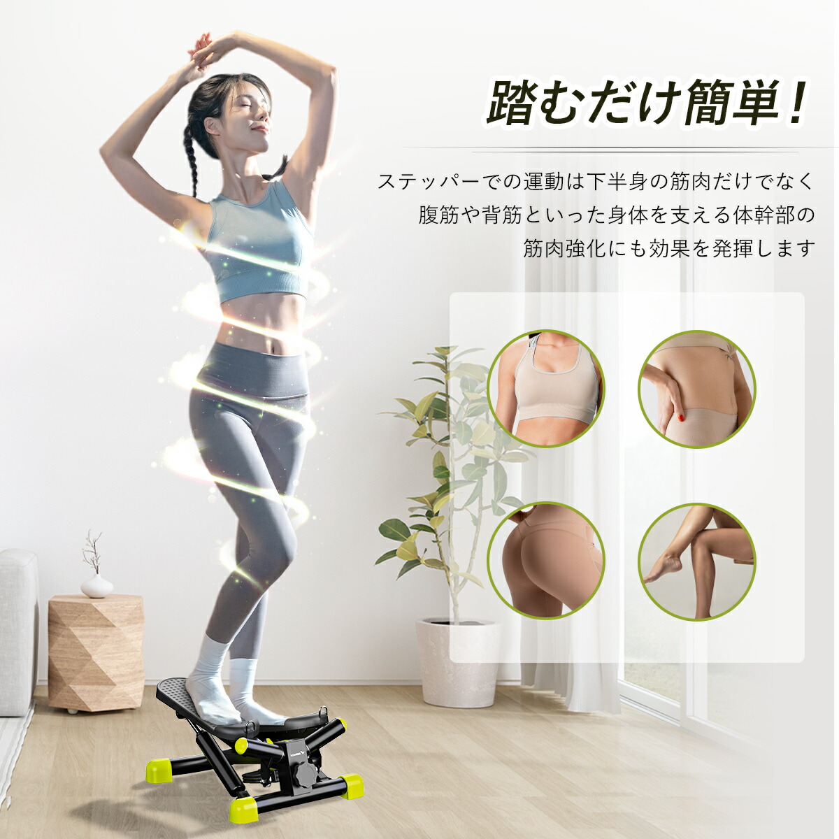 楽天市場】【30％OFF-スーパーSALE限定】ステッパー ダイエット器具