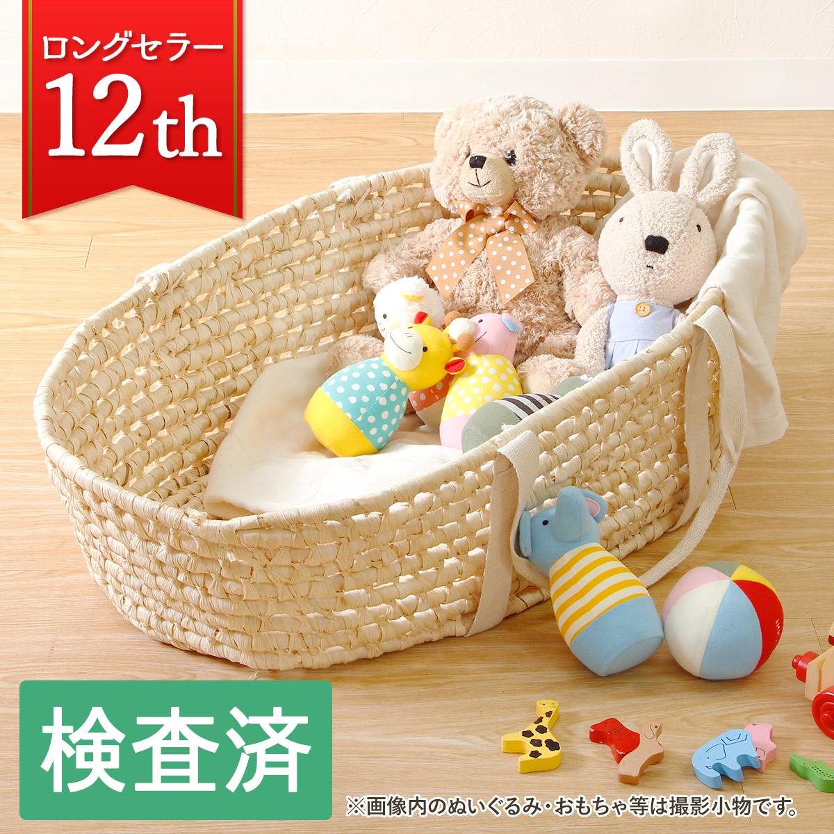 楽天市場】丸洗いOK マット選択可☆ メイズ ベビー クーハン 【品質