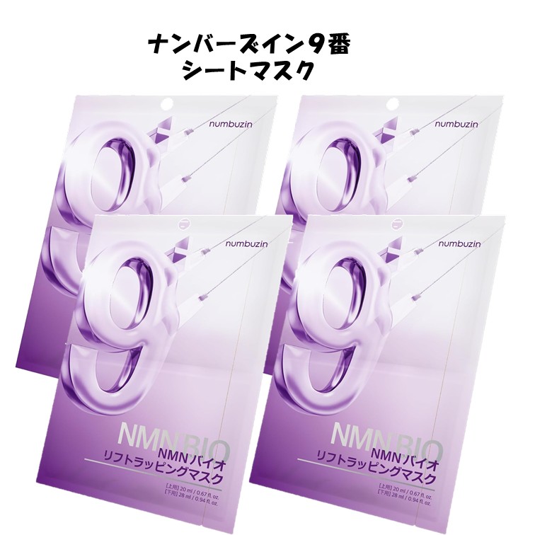楽天市場】【ランダムおまけ付き！】ナンバーズイン 9番 numburzin