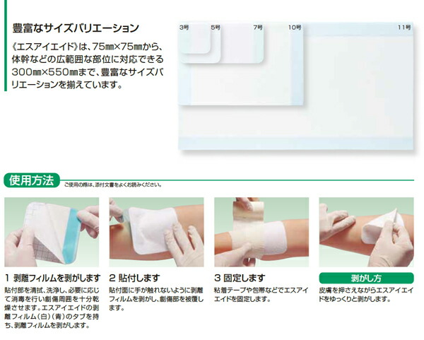 楽天市場】エスアイエイド 7号サイズ 18753 100x200mm 1箱30枚入 SI
