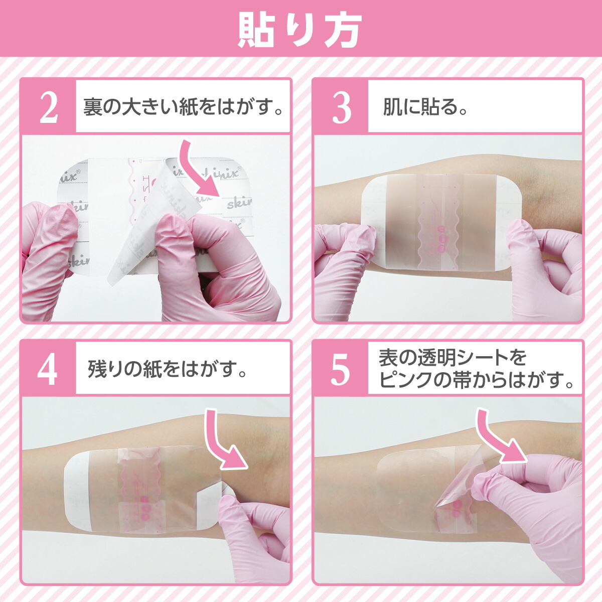 楽天市場】skinix エアウォールふわり 150mm×12m 超ゼロ感覚 フィルム