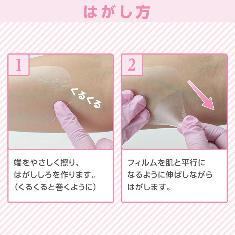 楽天市場】skinix エアウォールふわり 100mm×20m 超ゼロ感覚 フィルム