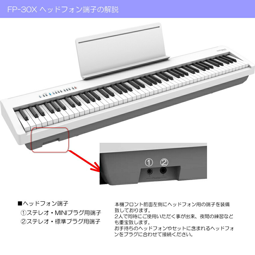 楽天市場】ローランド 電子ピアノ FP-30X ホワイト Roland 88鍵