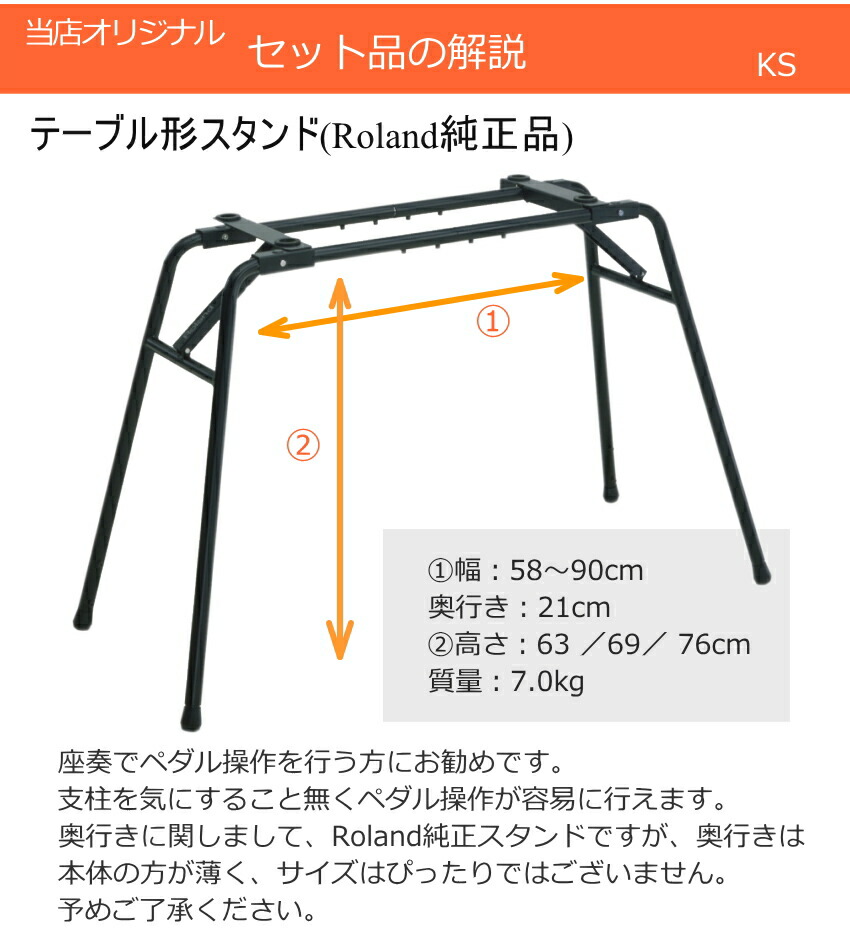 楽天市場】ローランド ステージピアノ RD-08「テーブル形スタンド