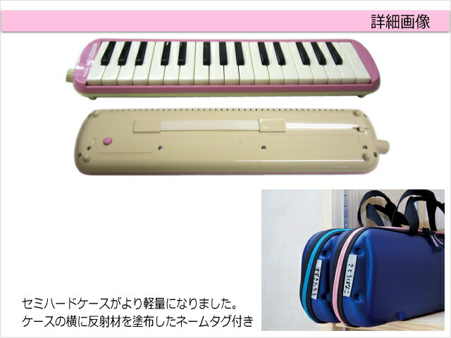 楽天市場】鈴木 学校用 鍵盤ハーモニカ メロディオン FA-32P ピンク 32