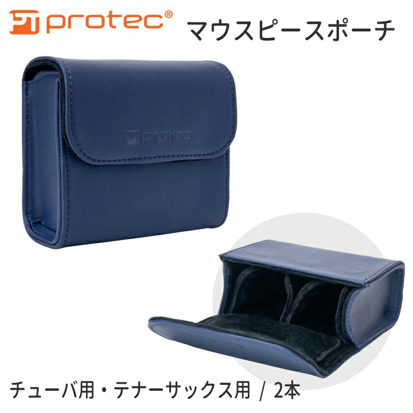 楽天市場】マウスピースポーチ サックスの通販