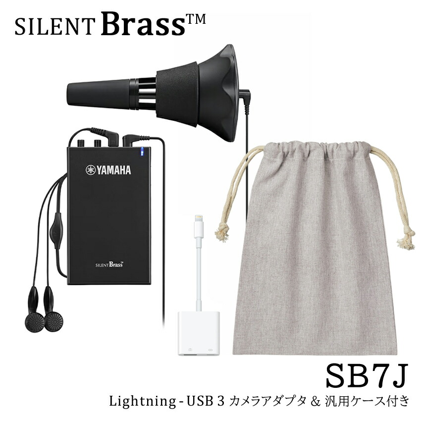 サイレントブラス sb7j」の人気商品一覧 | 安い商品を通販サイトから