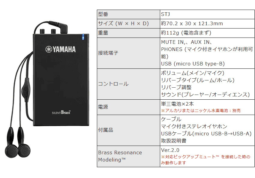YAMAHA Silent Brass STJ トランペットミュート Amazon.com: Yamaha