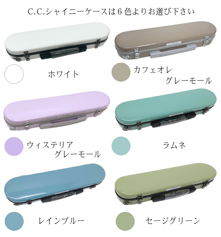 楽天市場】在庫あり【フルート型 ストラップ付き】フルートケース C.C.