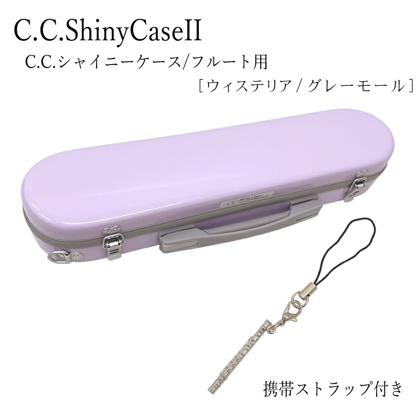 楽天市場】在庫あり【フルート型 ストラップ付き】フルートケース C.C.