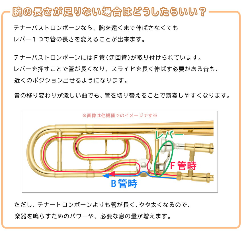 楽天市場】Jマイケル テナートロンボーン B♭管 クリアラッカー TB-480