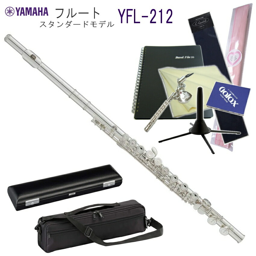 楽天市場】YAMAHA フルート YFL-212 学生向け11点セット 初心者 入門