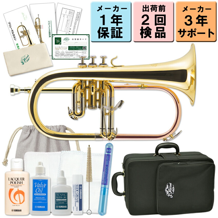 楽天市場】バッグ（フリューゲルホルン｜金管楽器）：管楽器・吹奏楽器
