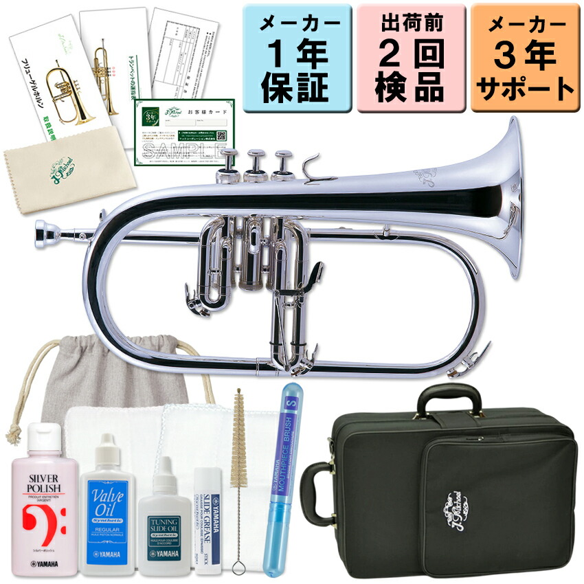 フリューゲルホルン ケース」の人気商品一覧 | 安い商品を通販サイト