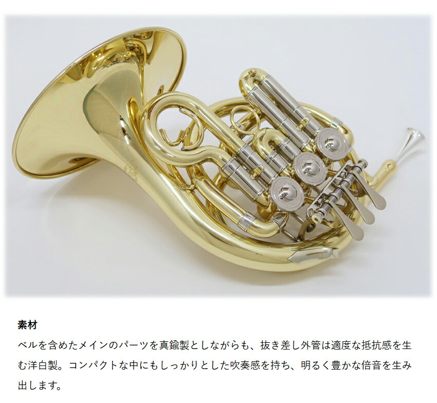 楽天市場】ラッピングOK【3年保証】J.Michael ポケットホルン PFH-500