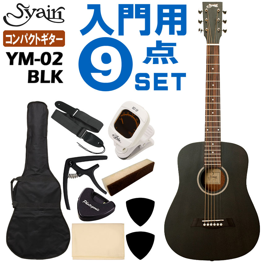 ym-02-blk-9set.jpg
