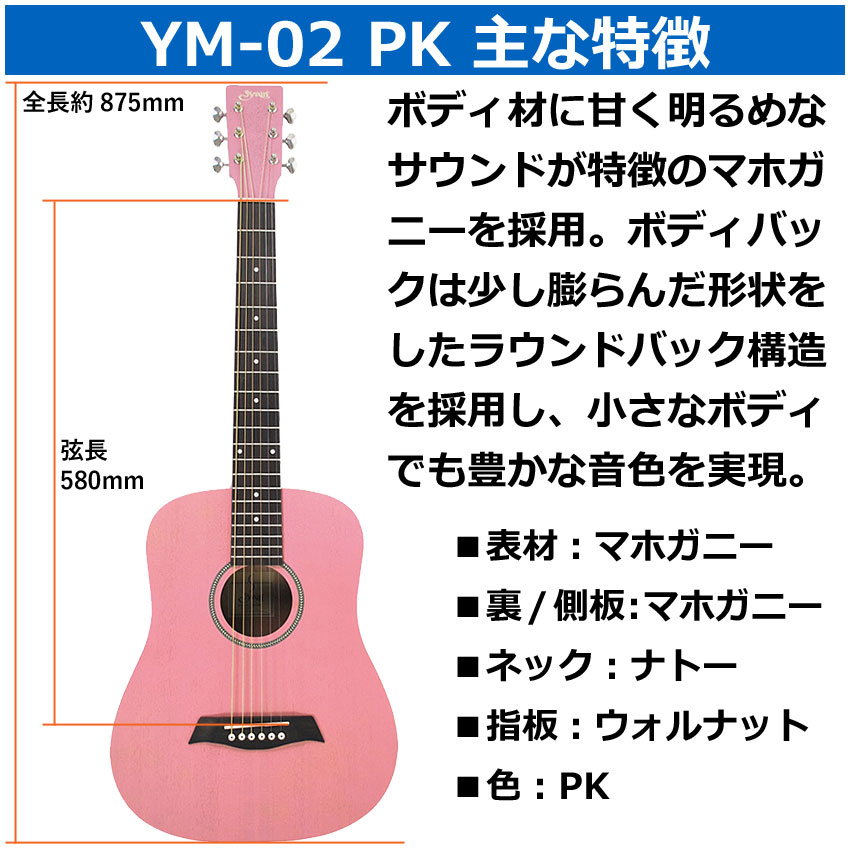 楽天市場】【ソフトケース付】S.Yairi ミニアコースティックギター YM