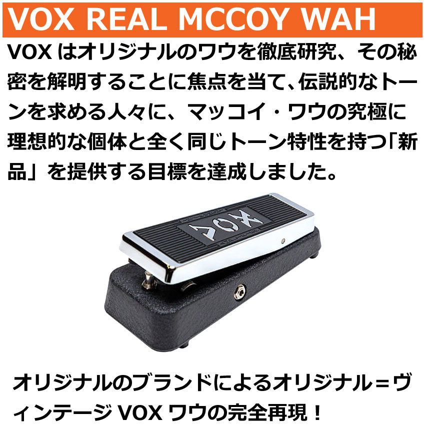 楽天市場】VOX ワウペダル V846 VINTAGE WAH ヴォックス : 楽器のこと