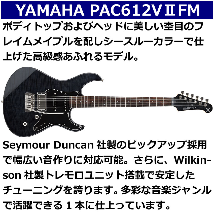 楽天市場】【ソフトケース付】YAMAHA エレキギター PACIFICA
