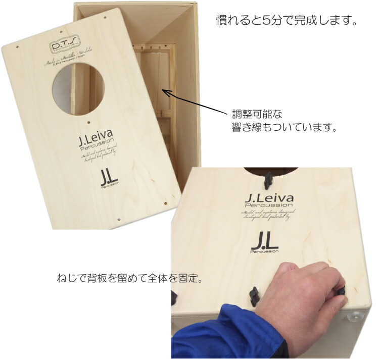 楽天市場】持運び楽々【組立式カホン】J.Leiva Easy CAJON 専用ケース