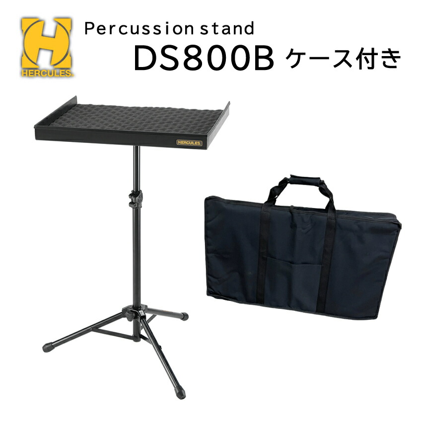 楽天市場】ハーキュレス ds800bの通販