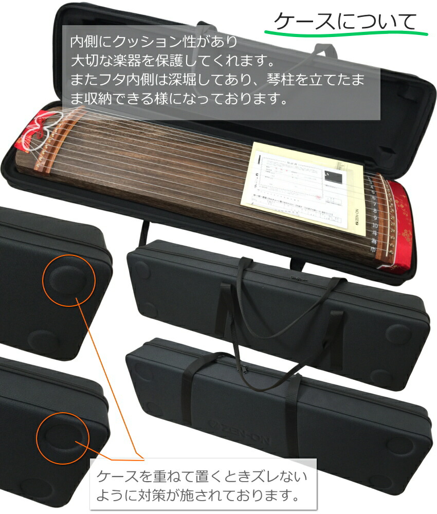 楽天市場】全音 文化箏 羽衣 ZK-30 琴柱を立てたまま収納可能な「立て