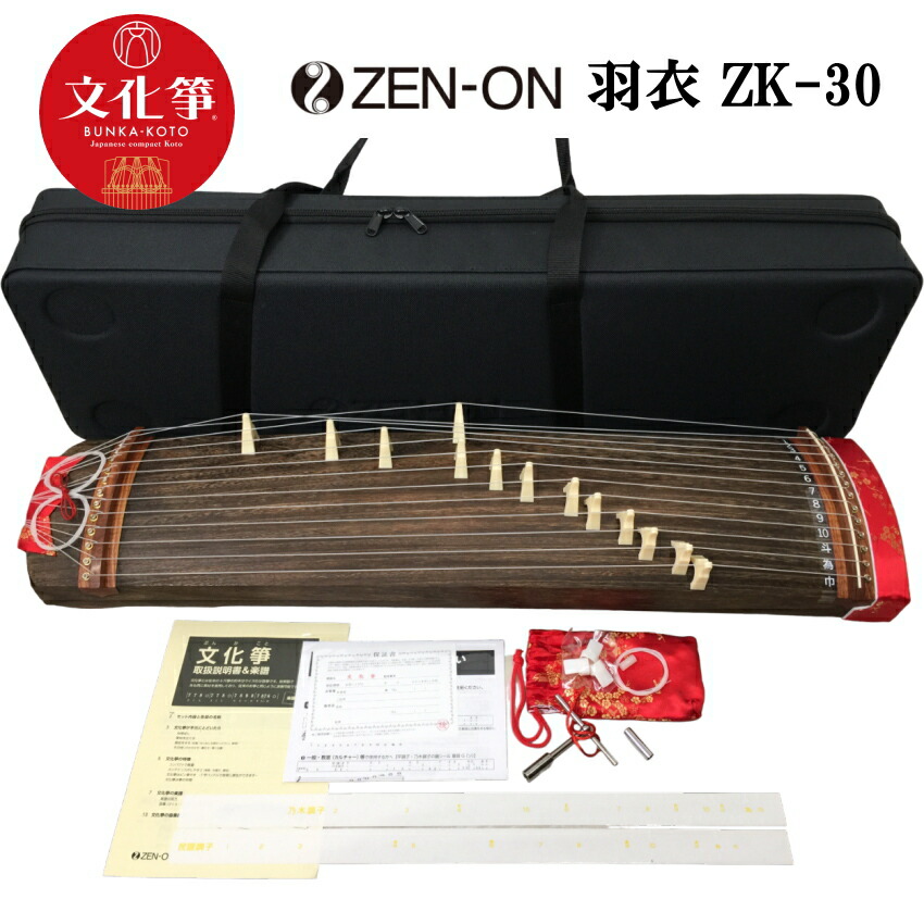 箏 セット」の人気商品一覧 | 安い商品を通販サイトから探す - 価格.com