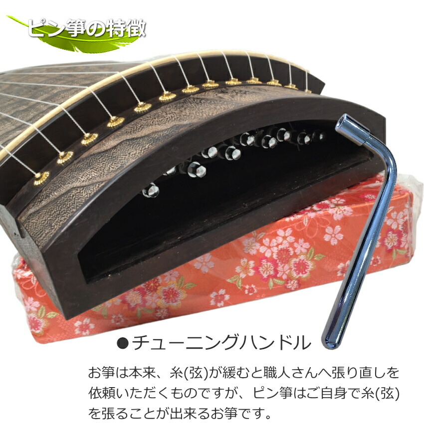 楽天市場】売約済み□全長90cmの短箏□高級素材のミニ箏「小美箏(お