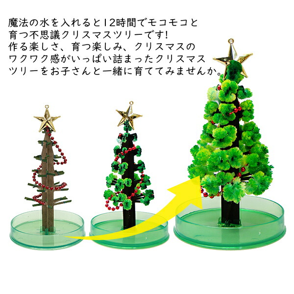 楽天市場】【メール便】クリスマスツリー 卓上 マジック クリスマス