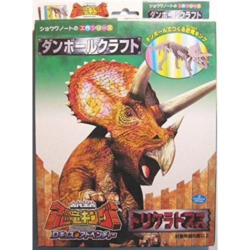 楽天市場】恐竜キングモデルの通販