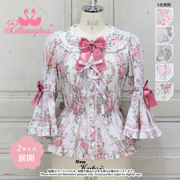楽天市場】メタモルフォーゼ シャーロット丸襟姫袖ブラウス【2サイズ