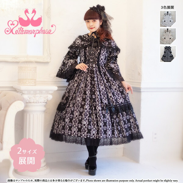 楽天市場】メタモルフォーゼ クラウンクロスケープ付ロングドレス 【2