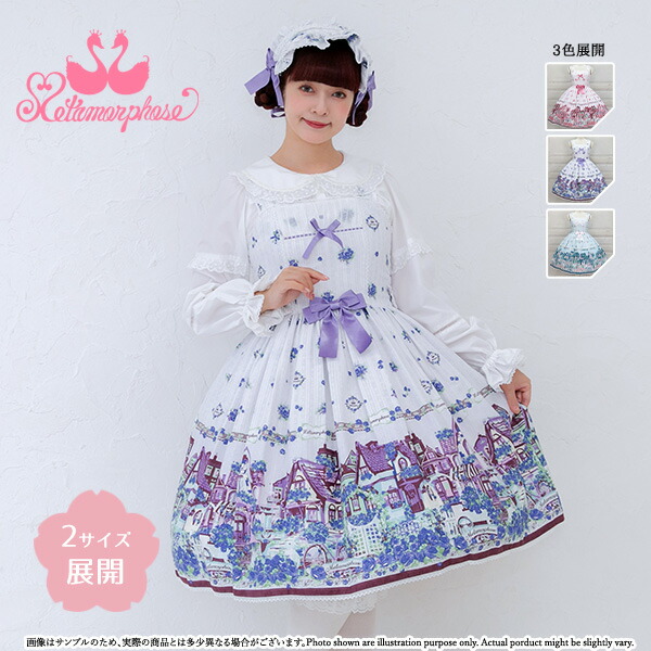 楽天市場】メタモルフォーゼ Maison des roses～美しき街並み