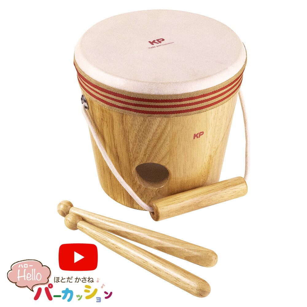 楽天市場】ベビードラム 子ども用 木製/本革 KP-300/TD/N｜知育楽器