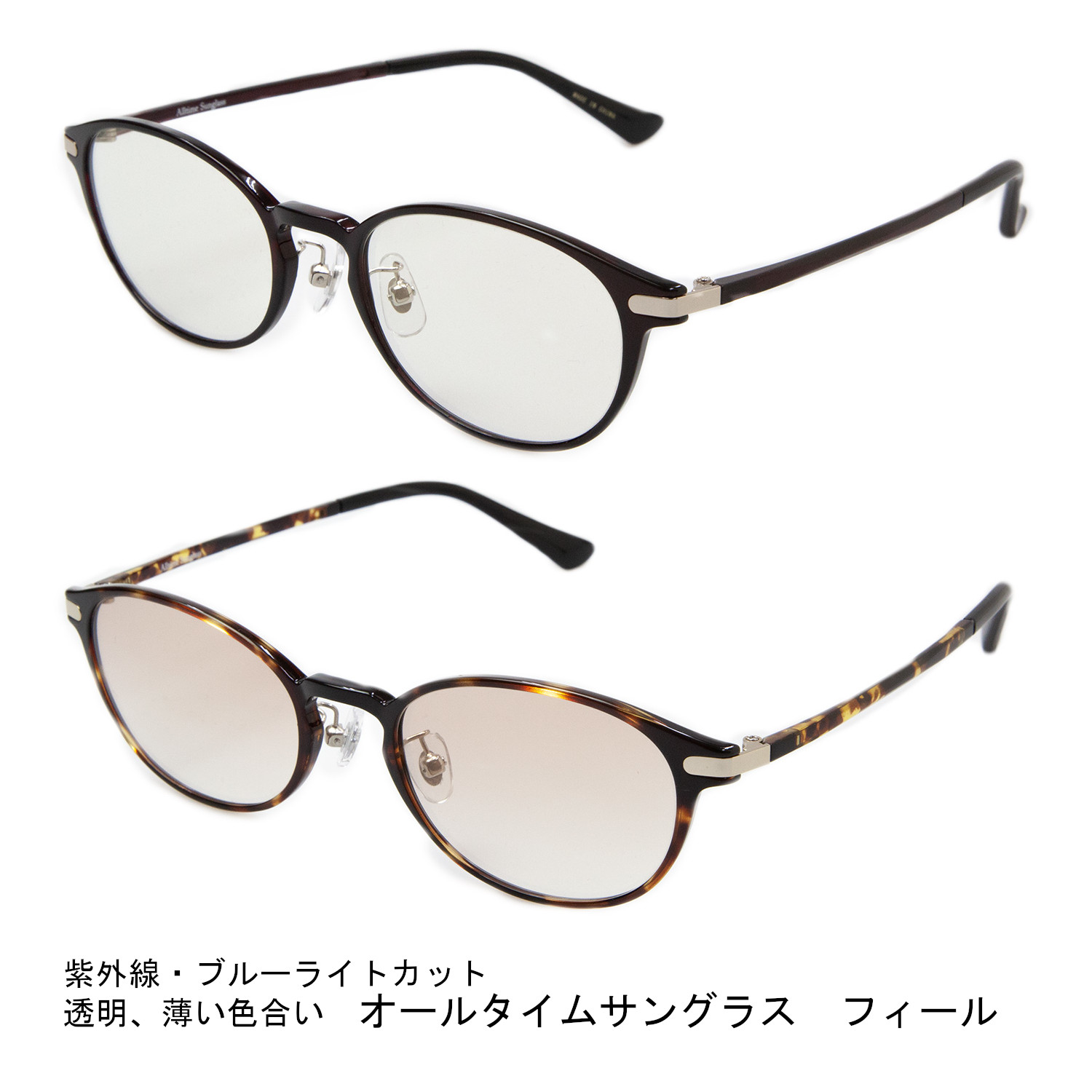 楽天市場】【白内障・眼病予防に】HYDE フィール 透明サングラス